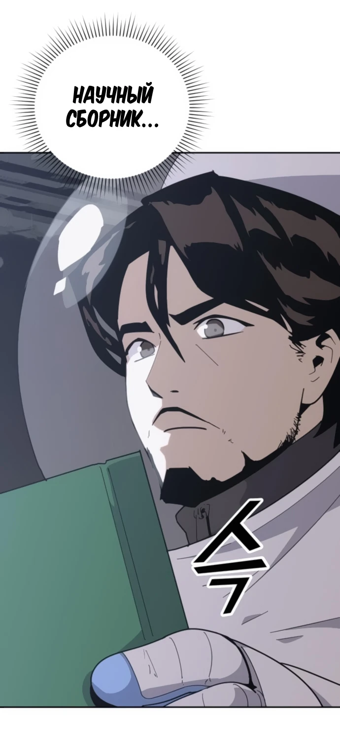 Манга Грандиозный финал - Глава 4 Страница 28