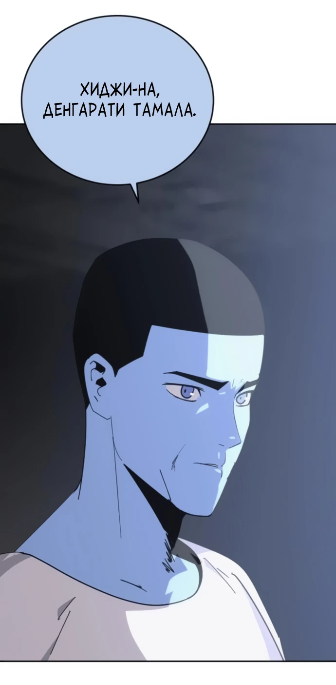 Манга Грандиозный финал - Глава 4 Страница 26