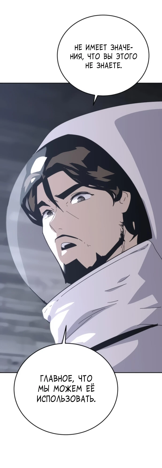 Манга Грандиозный финал - Глава 4 Страница 44