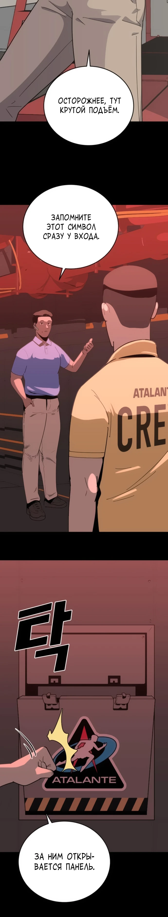 Манга Грандиозный финал - Глава 4 Страница 55