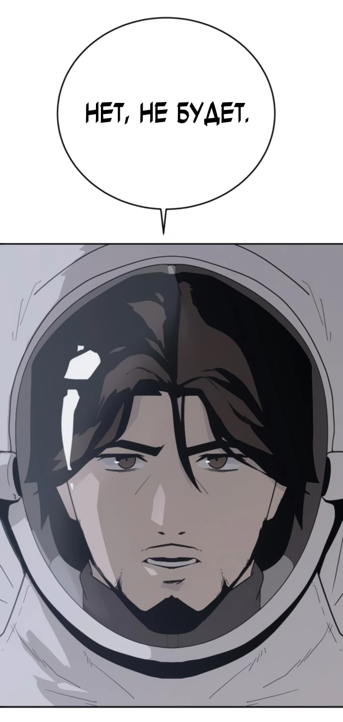 Манга Грандиозный финал - Глава 4 Страница 2