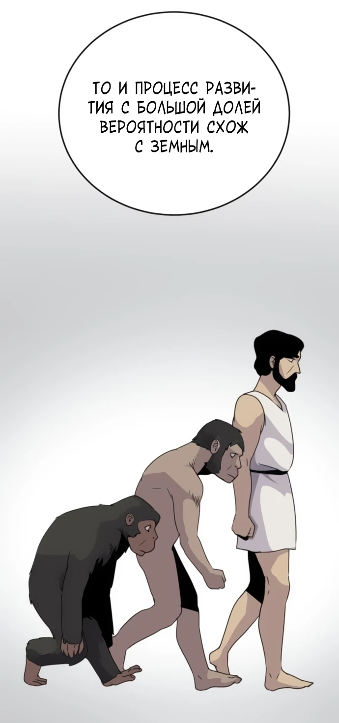 Манга Грандиозный финал - Глава 4 Страница 61