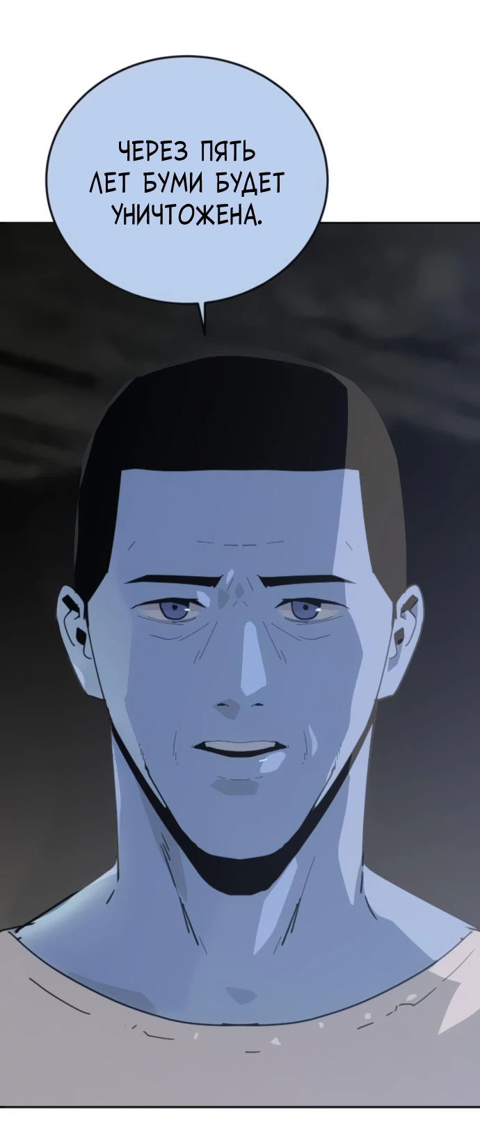 Манга Грандиозный финал - Глава 4 Страница 1