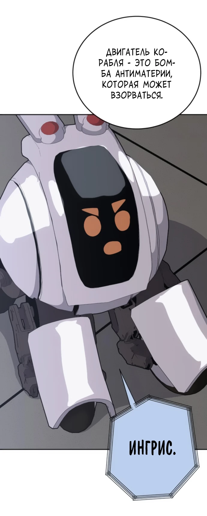 Манга Грандиозный финал - Глава 4 Страница 66