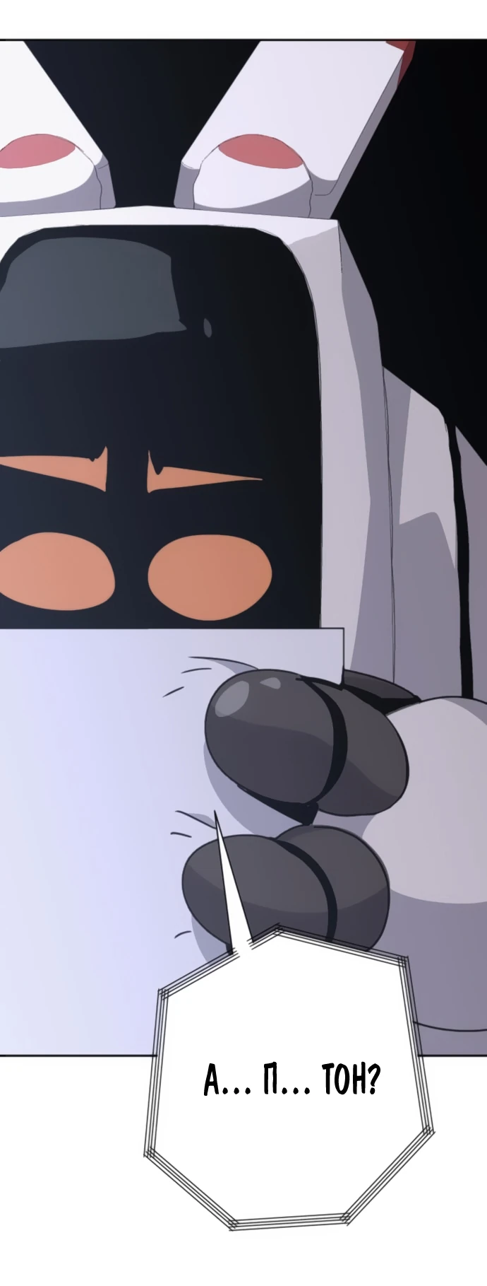 Манга Грандиозный финал - Глава 4 Страница 38