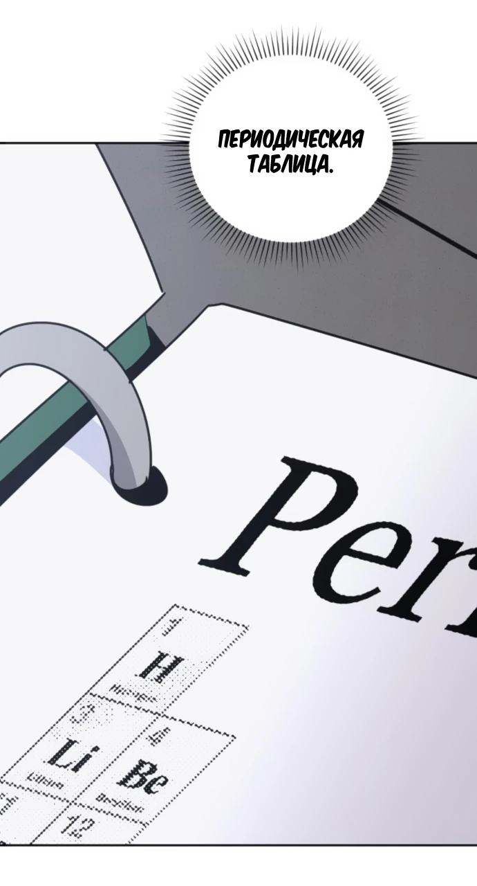 Манга Грандиозный финал - Глава 4 Страница 30