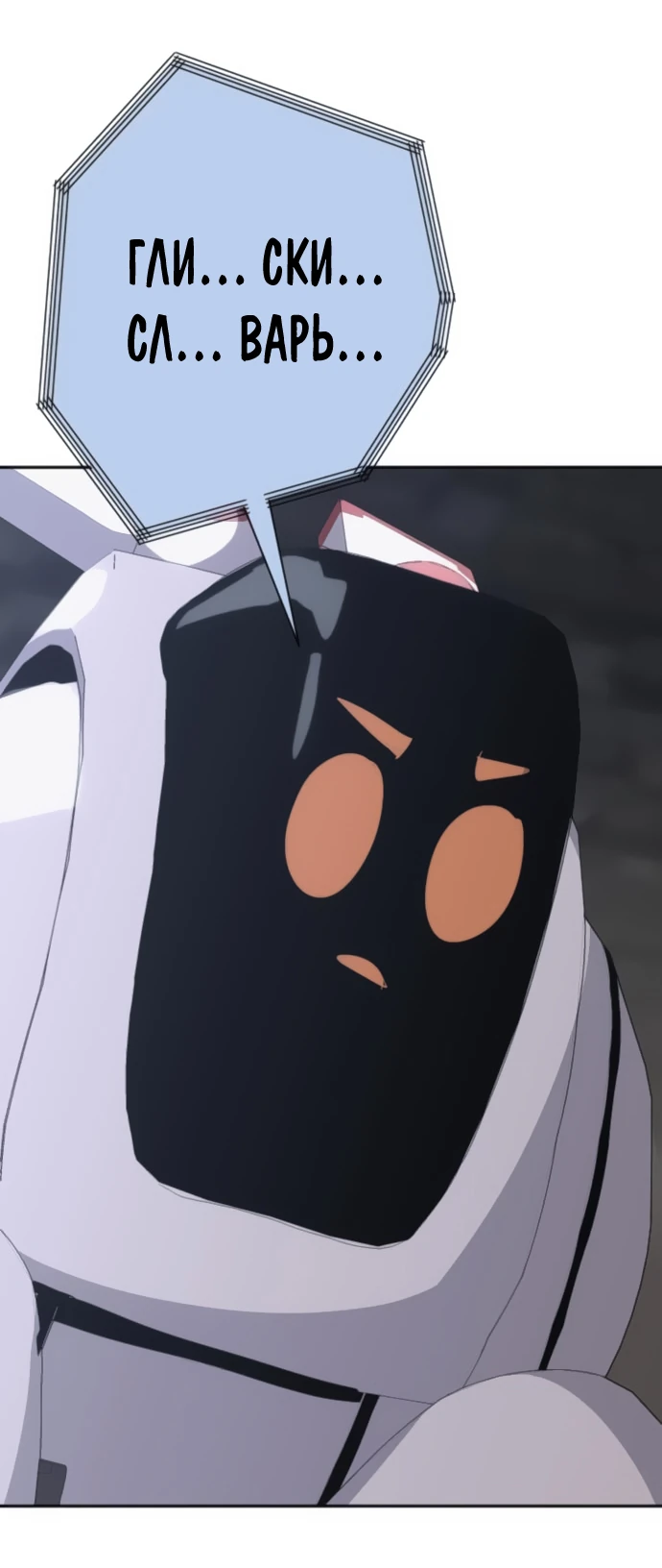 Манга Грандиозный финал - Глава 4 Страница 18