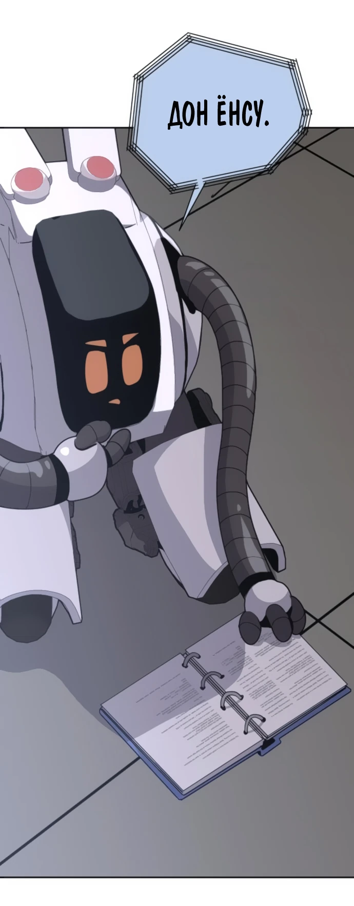 Манга Грандиозный финал - Глава 4 Страница 5