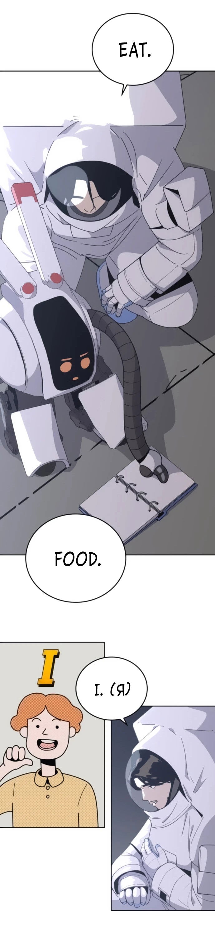 Манга Грандиозный финал - Глава 4 Страница 13