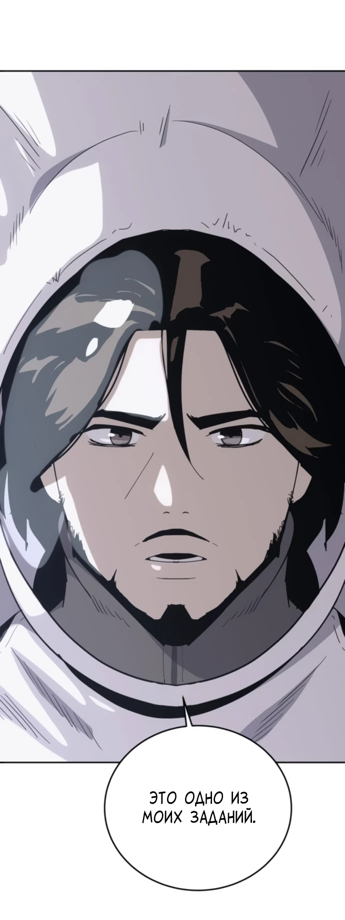 Манга Грандиозный финал - Глава 4 Страница 65