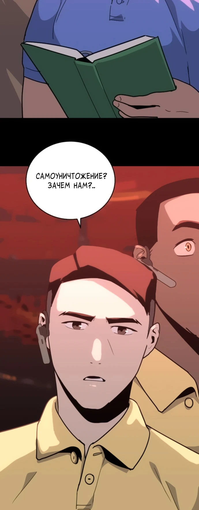 Манга Грандиозный финал - Глава 4 Страница 58