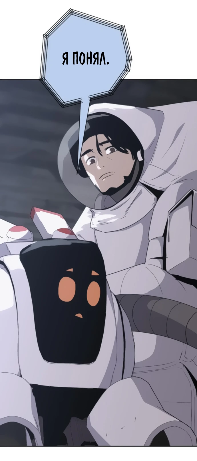 Манга Грандиозный финал - Глава 4 Страница 16