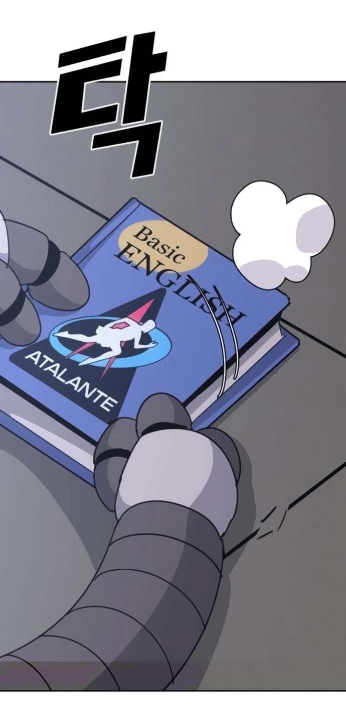 Манга Грандиозный финал - Глава 4 Страница 21