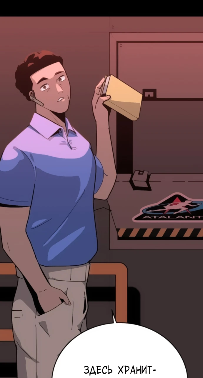 Манга Грандиозный финал - Глава 4 Страница 56