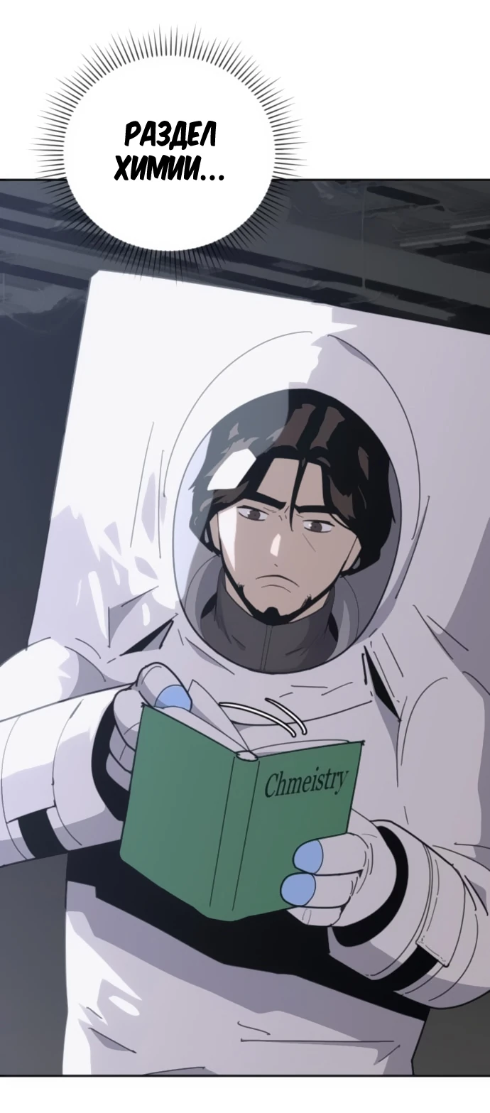 Манга Грандиозный финал - Глава 4 Страница 29