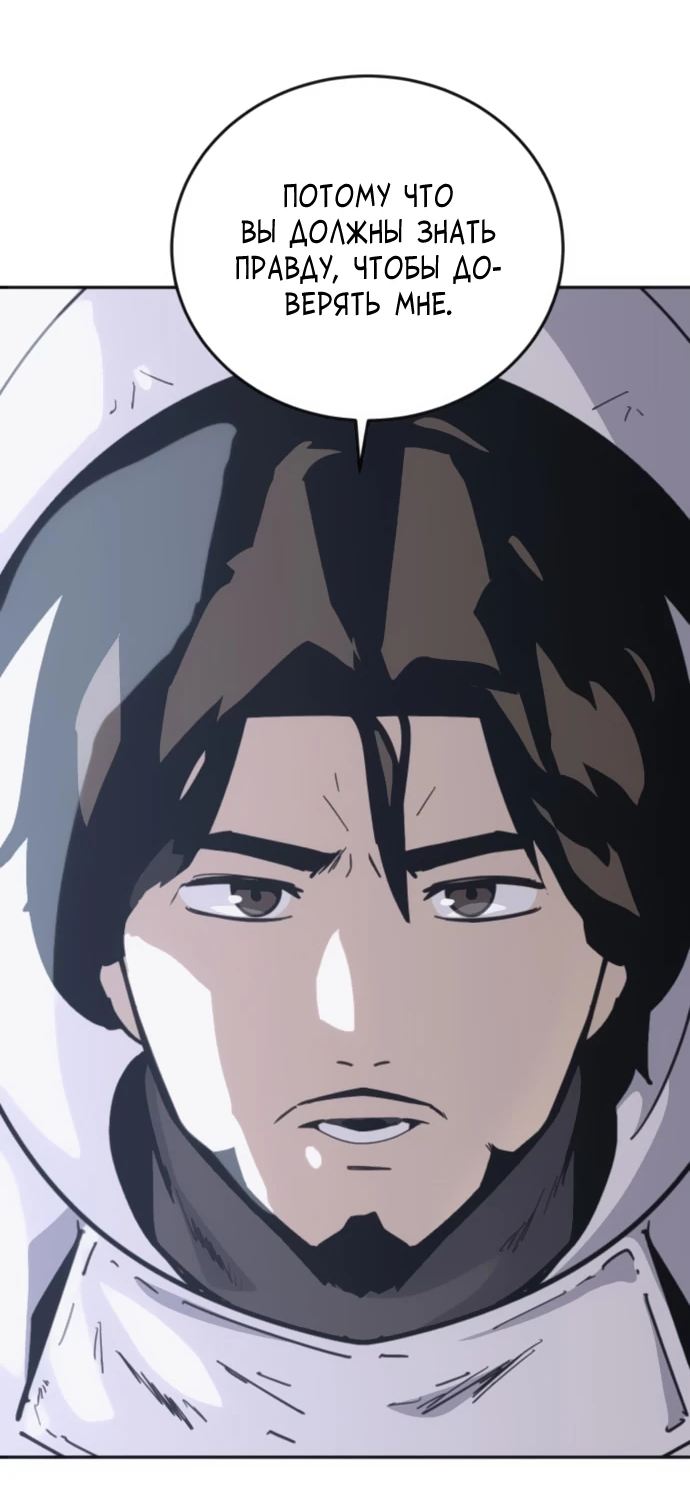 Манга Грандиозный финал - Глава 4 Страница 77