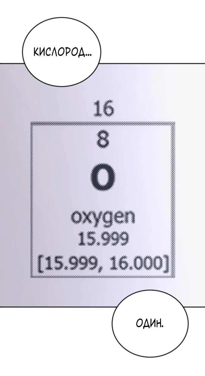 Манга Грандиозный финал - Глава 4 Страница 35