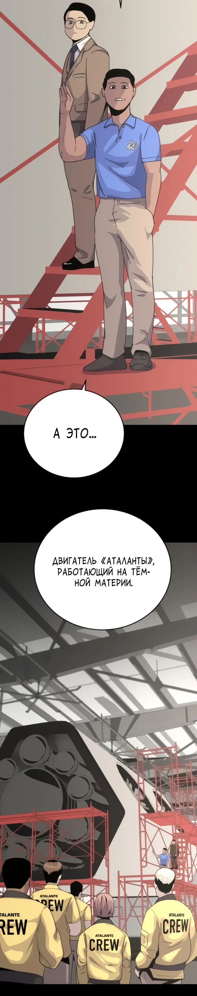 Манга Грандиозный финал - Глава 4 Страница 51