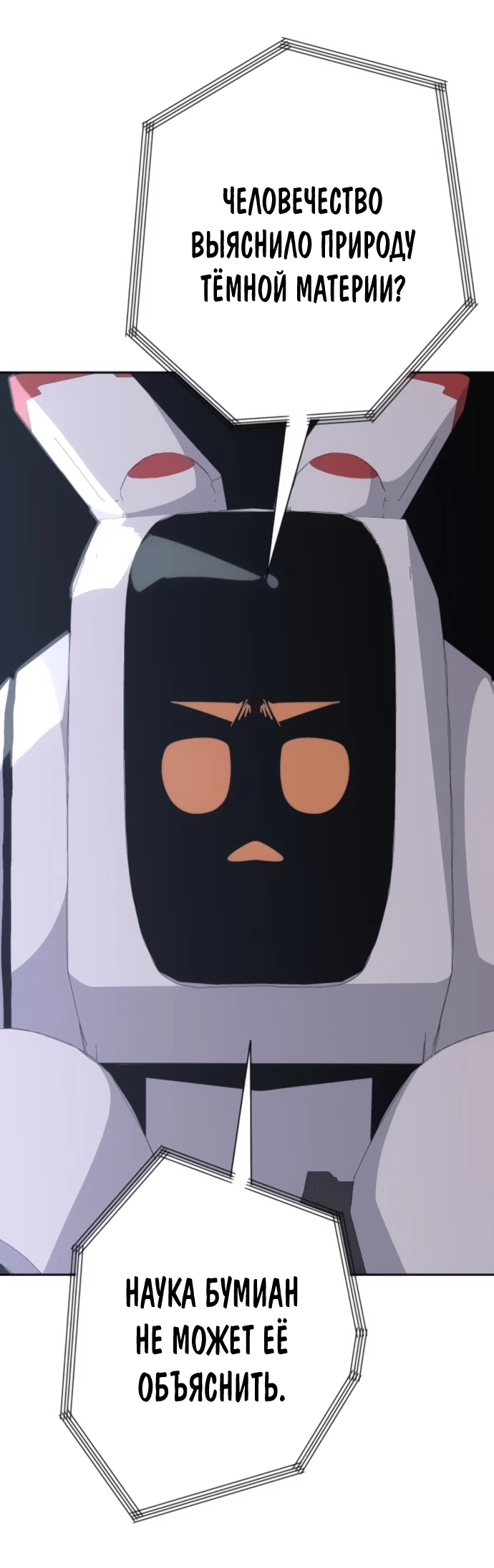 Манга Грандиозный финал - Глава 4 Страница 43