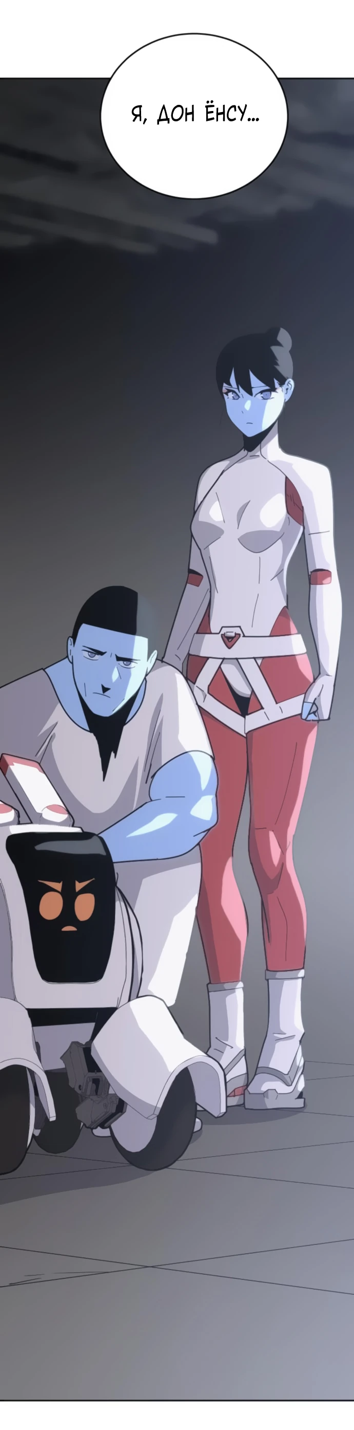 Манга Грандиозный финал - Глава 4 Страница 74