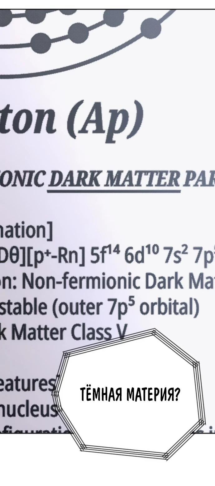 Манга Грандиозный финал - Глава 4 Страница 41