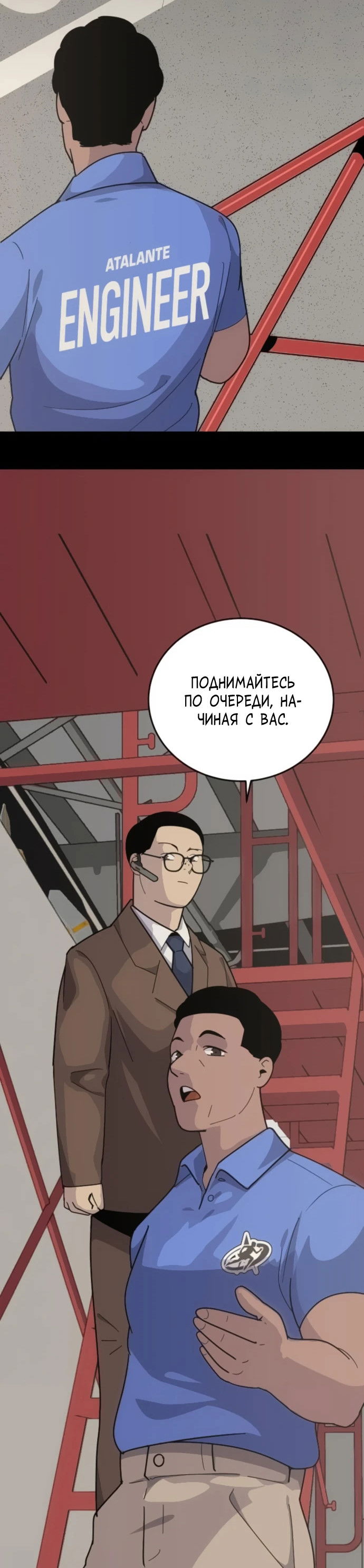 Манга Грандиозный финал - Глава 4 Страница 54