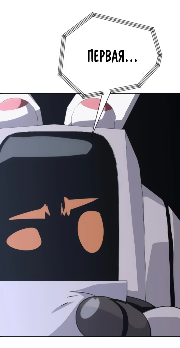 Манга Грандиозный финал - Глава 4 Страница 40