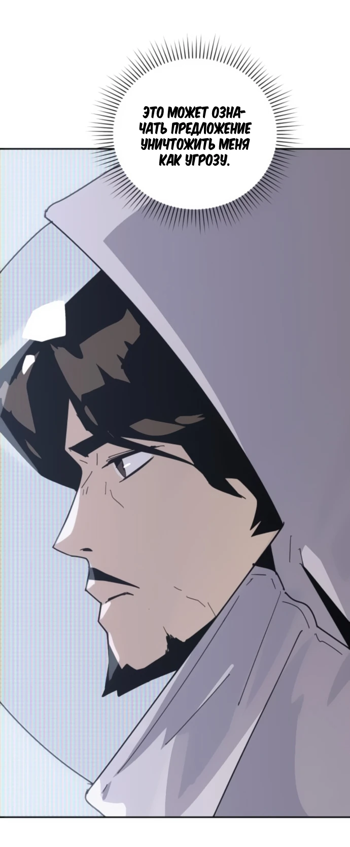 Манга Грандиозный финал - Глава 4 Страница 70