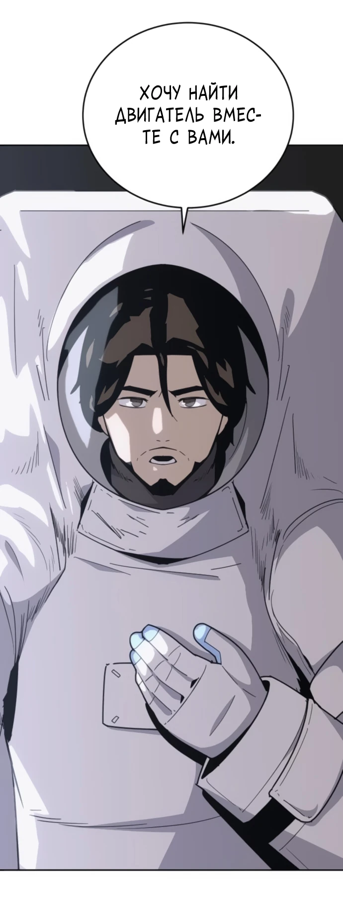 Манга Грандиозный финал - Глава 4 Страница 75