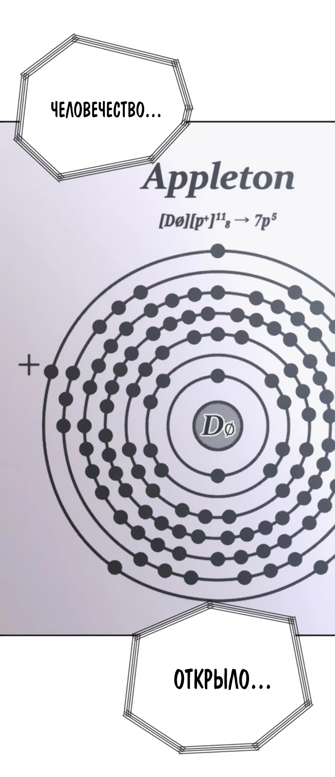 Манга Грандиозный финал - Глава 4 Страница 39
