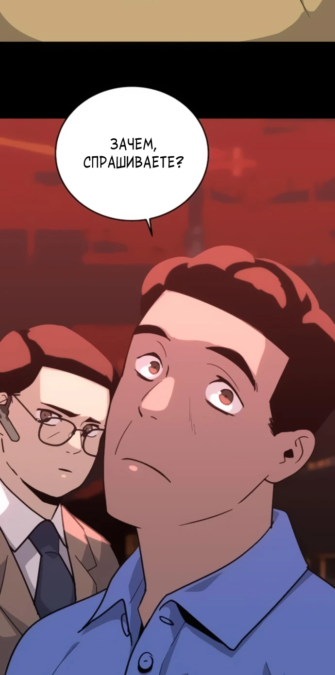 Манга Грандиозный финал - Глава 4 Страница 59