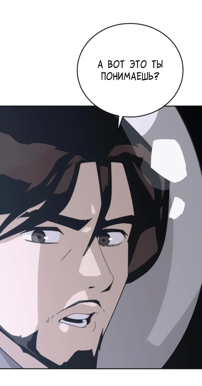 Манга Грандиозный финал - Глава 4 Страница 37