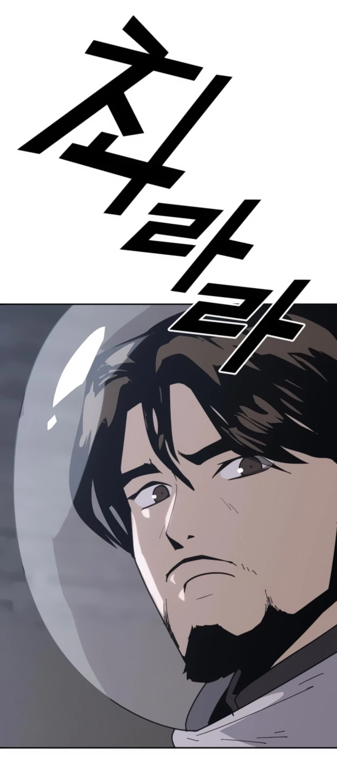 Манга Грандиозный финал - Глава 4 Страница 20