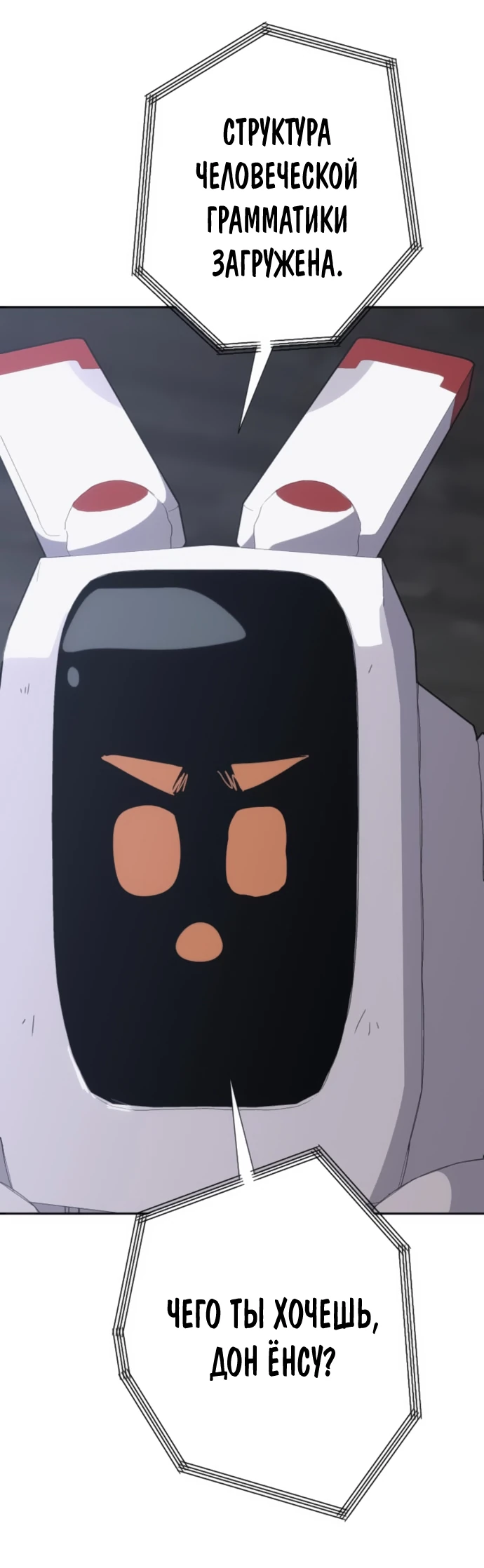 Манга Грандиозный финал - Глава 4 Страница 22