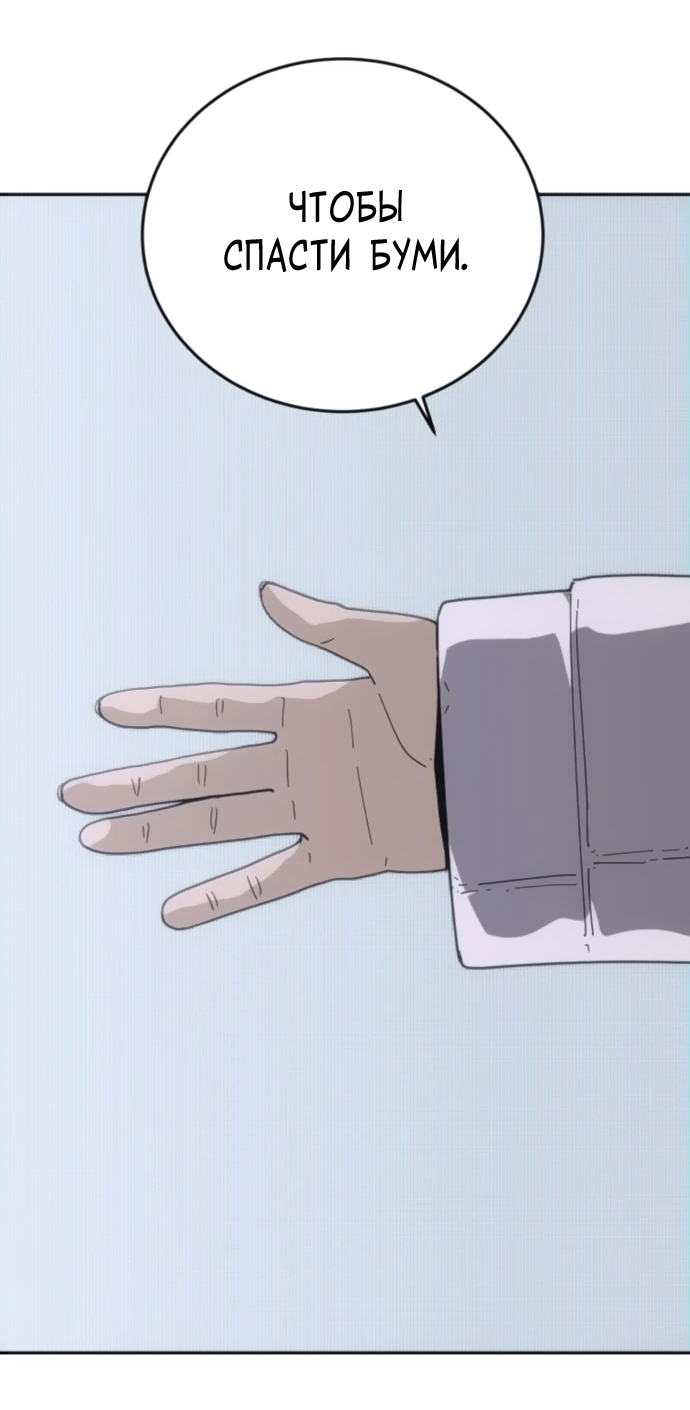 Манга Грандиозный финал - Глава 4 Страница 79