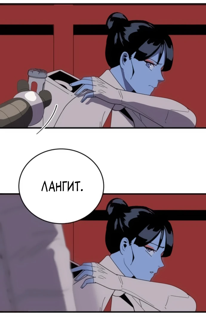 Манга Грандиозный финал - Глава 3 Страница 13