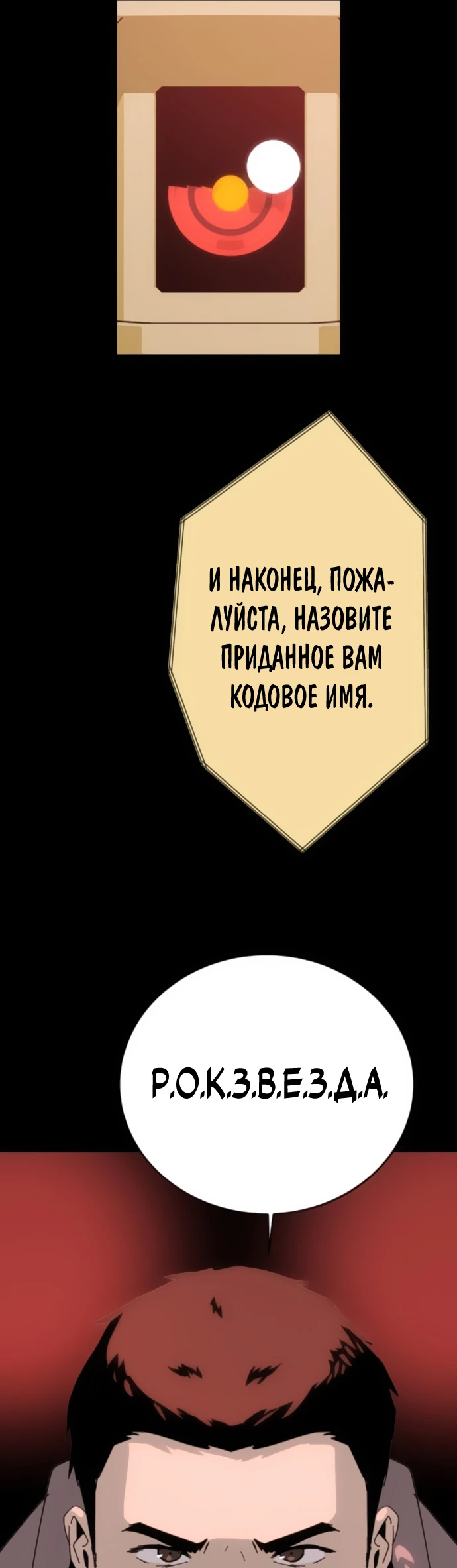 Манга Грандиозный финал - Глава 3 Страница 78