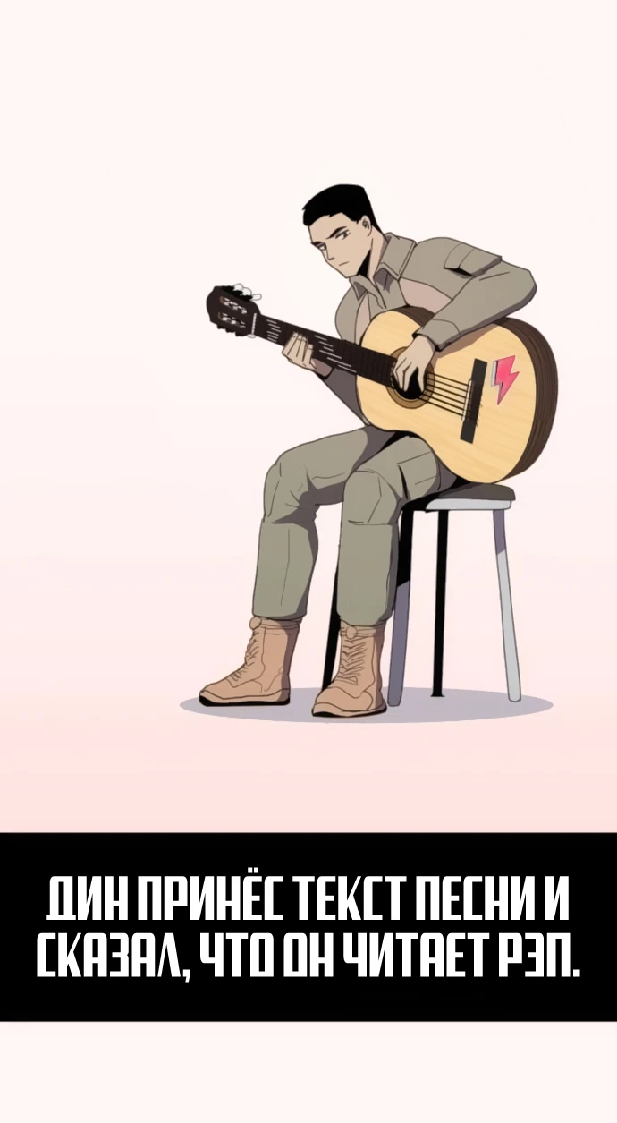 Манга Грандиозный финал - Глава 3 Страница 73