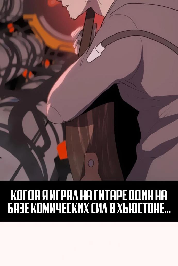 Манга Грандиозный финал - Глава 3 Страница 72