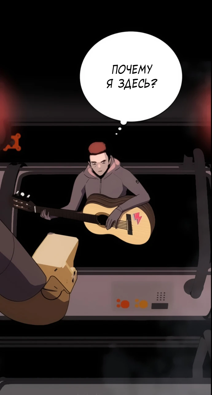 Манга Грандиозный финал - Глава 3 Страница 70