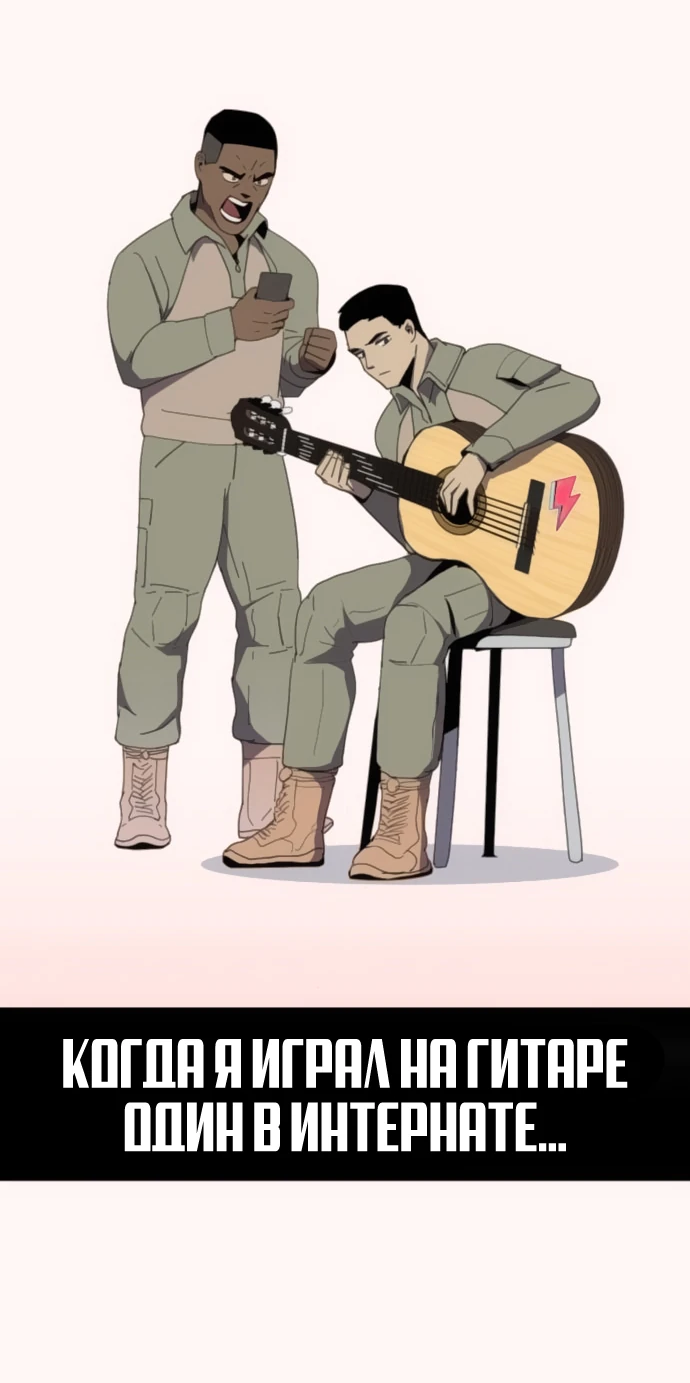 Манга Грандиозный финал - Глава 3 Страница 74