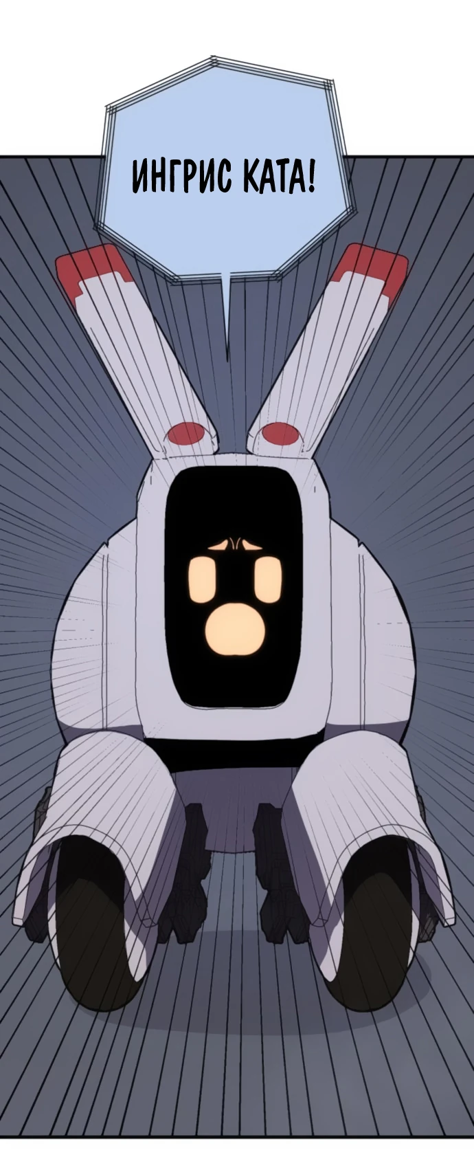 Манга Грандиозный финал - Глава 3 Страница 1