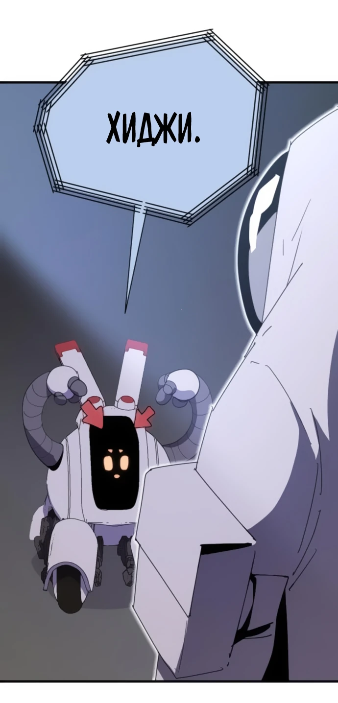 Манга Грандиозный финал - Глава 3 Страница 38