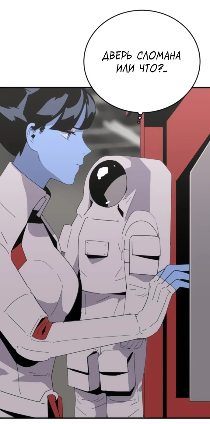 Манга Грандиозный финал - Глава 3 Страница 6