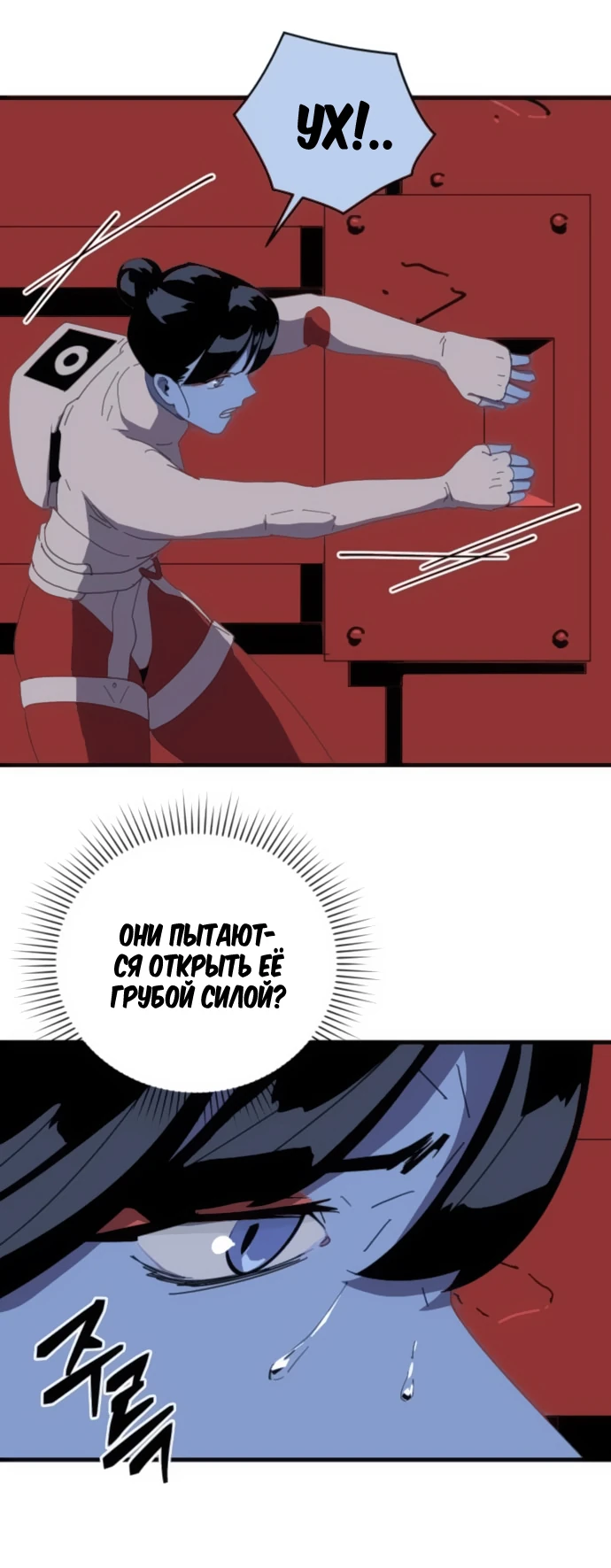 Манга Грандиозный финал - Глава 3 Страница 11