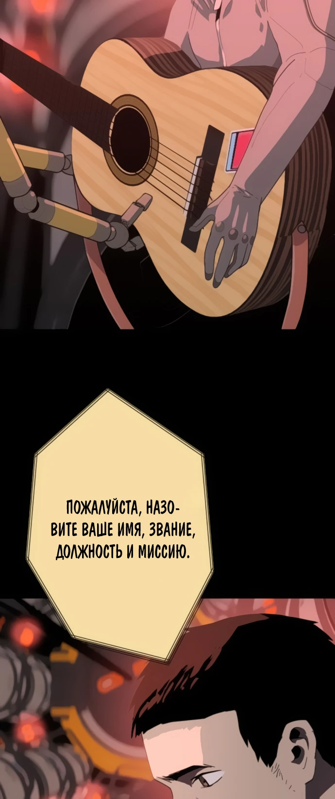 Манга Грандиозный финал - Глава 3 Страница 67