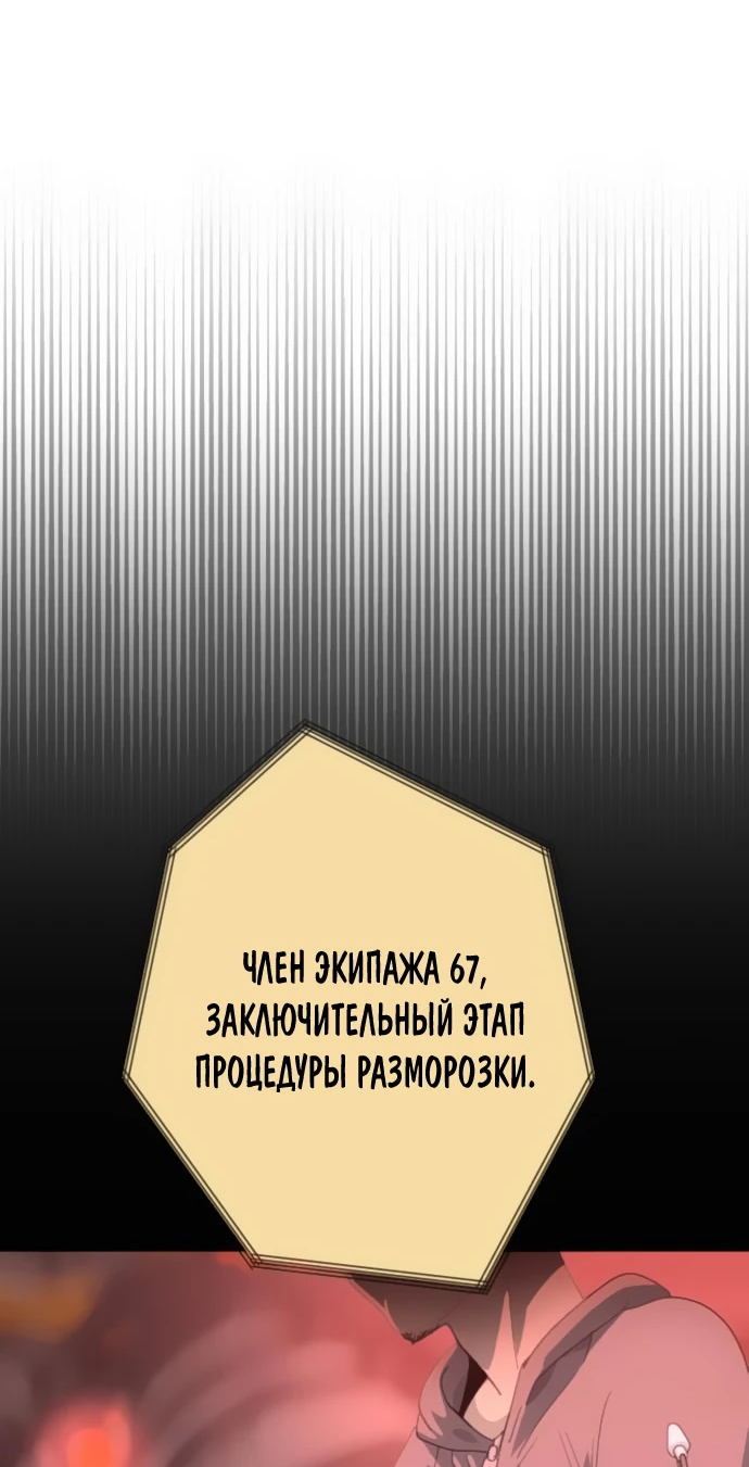 Манга Грандиозный финал - Глава 3 Страница 66