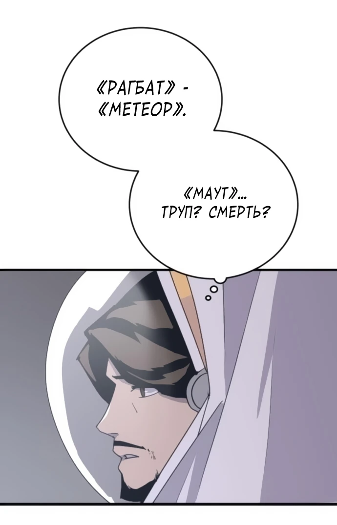 Манга Грандиозный финал - Глава 3 Страница 50