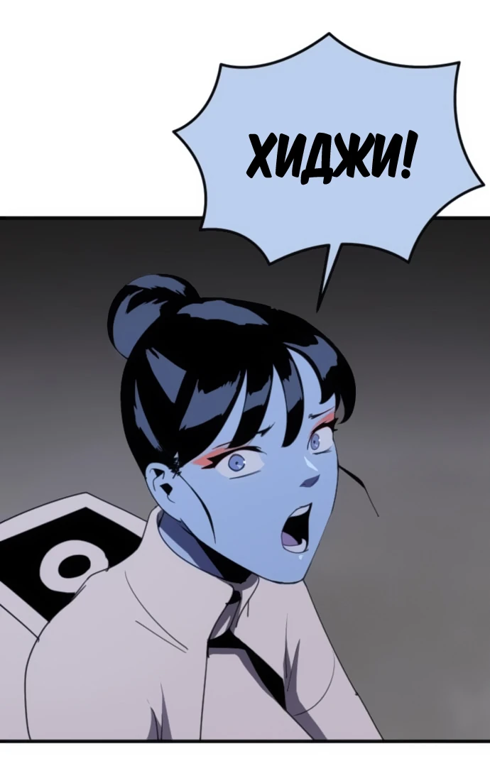 Манга Грандиозный финал - Глава 3 Страница 21