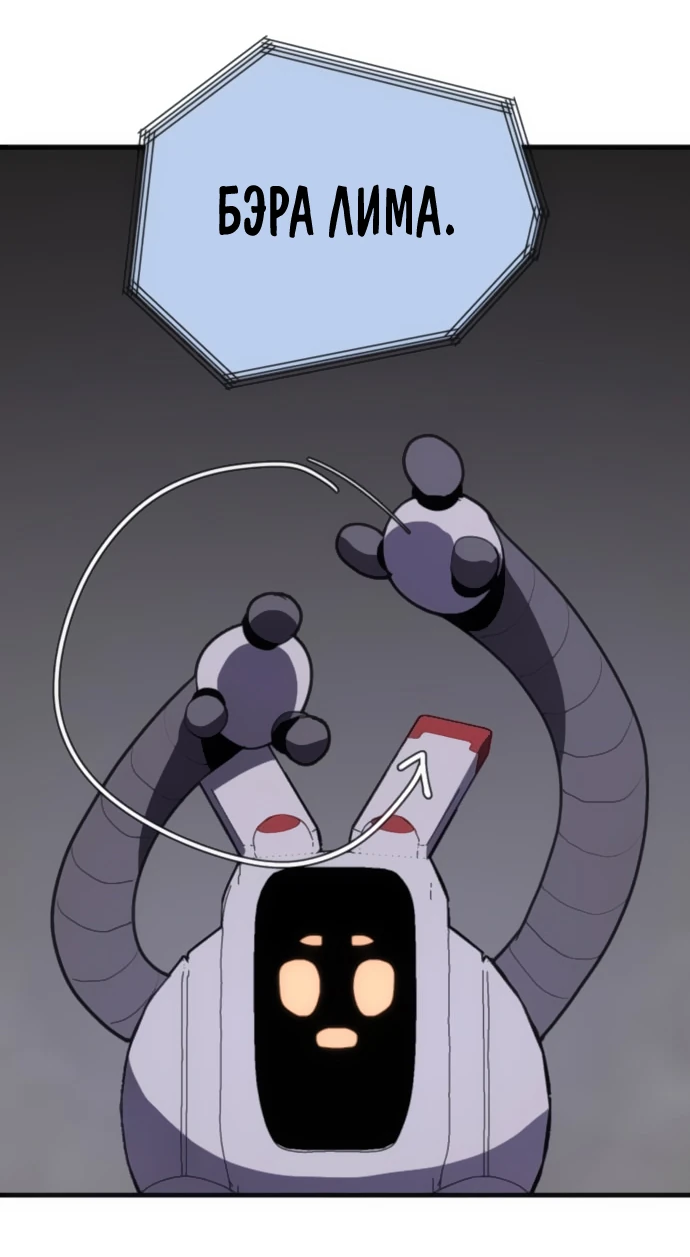 Манга Грандиозный финал - Глава 3 Страница 60